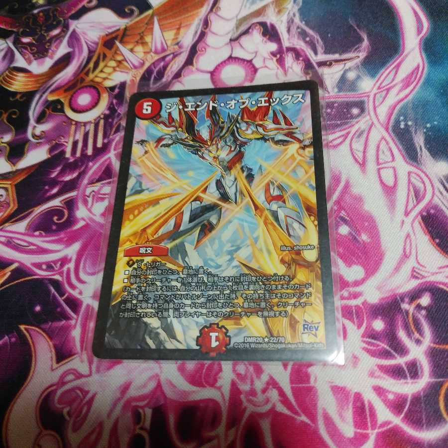 ジ・エンド・オブ・エックス