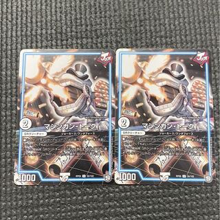 マシンガントーク