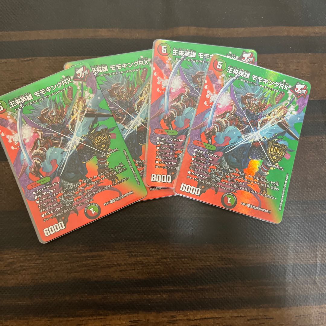 王来英雄 モモキングRX KGM 超39/超40[2021] 4枚