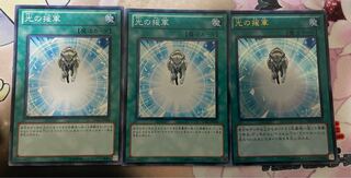 ライトロードセット（光の援軍、ソーラー・エクスチェンジetc）