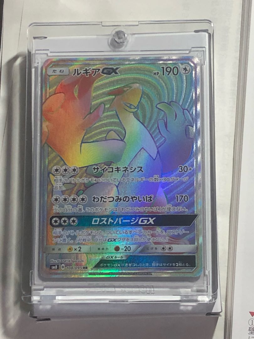 Pokemon Card LugiaGX HR