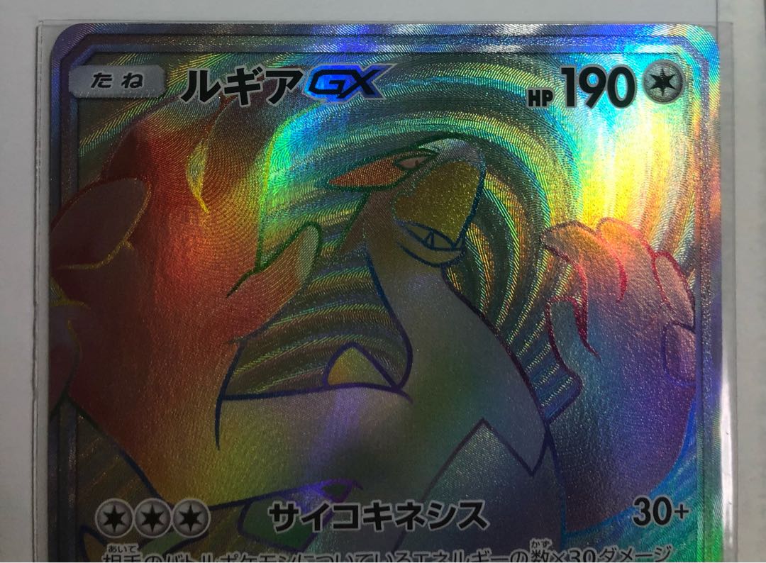 Pokemon Card LugiaGX HR