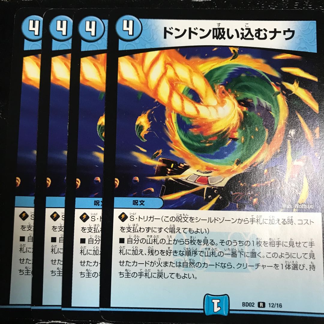 ドンドン吸い込むナウ