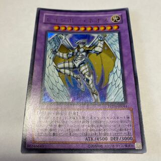 Rainbow Neos Ultra Rare JP044