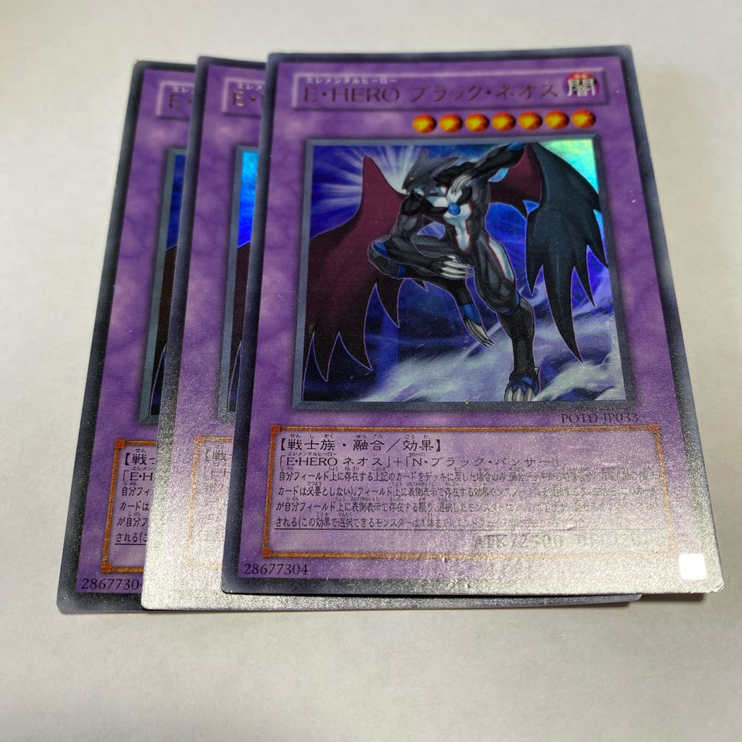 Elemental HERO Dark Neos Ultra Rare JP033