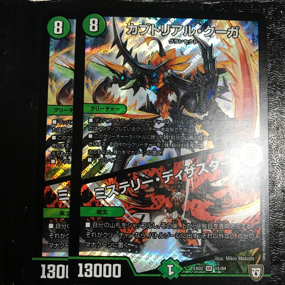 カブトリアル・クーガ