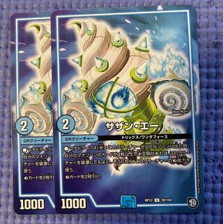 即日発送　サザンエー　サザン・エー