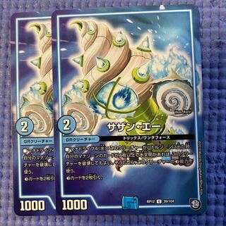 即日発送　サザンエー　サザン・エー