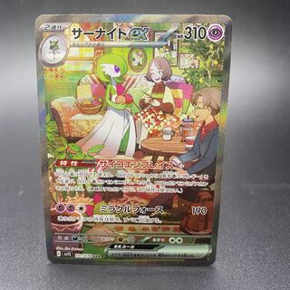 Gardevoirex SAR 101/078