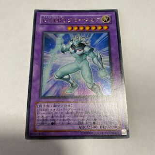 Elemental HERO Glow Neos Ultra Rare JP036