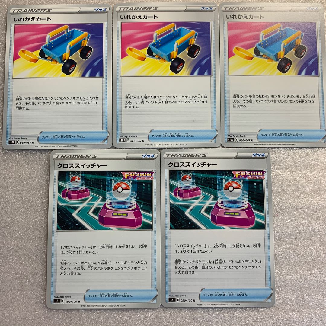 Cross Switcher U 090/100 2 sheets 3 replacement carts