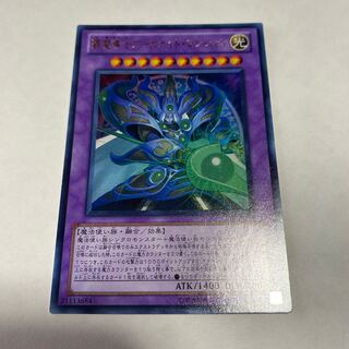Supreme Arcanite Magician Ultra Rare JP038