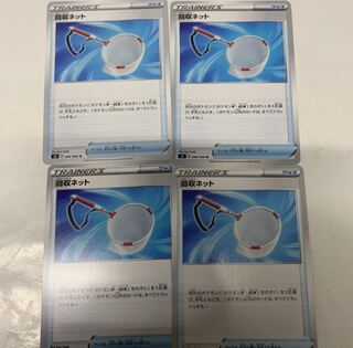 回収ネット4枚セット