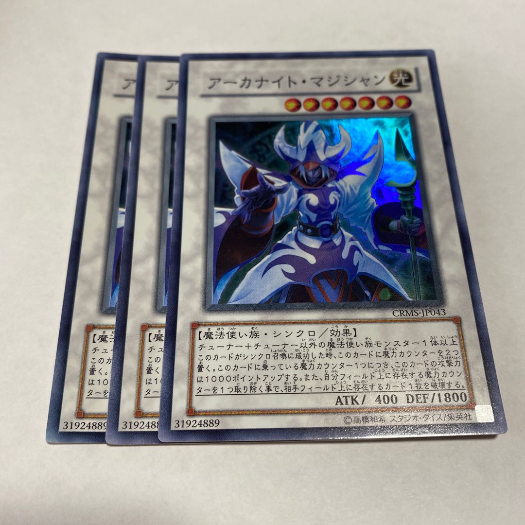 アーカナイト・マジシャン スーパーレア JP043