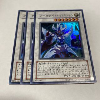 アーカナイト・マジシャン スーパーレア JP043