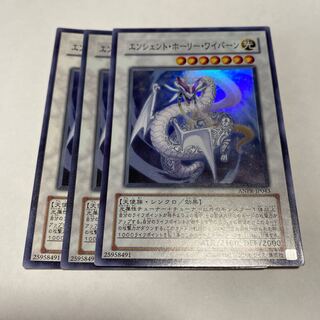 エンシェント・ホーリー・ワイバーン スーパーレア JP043