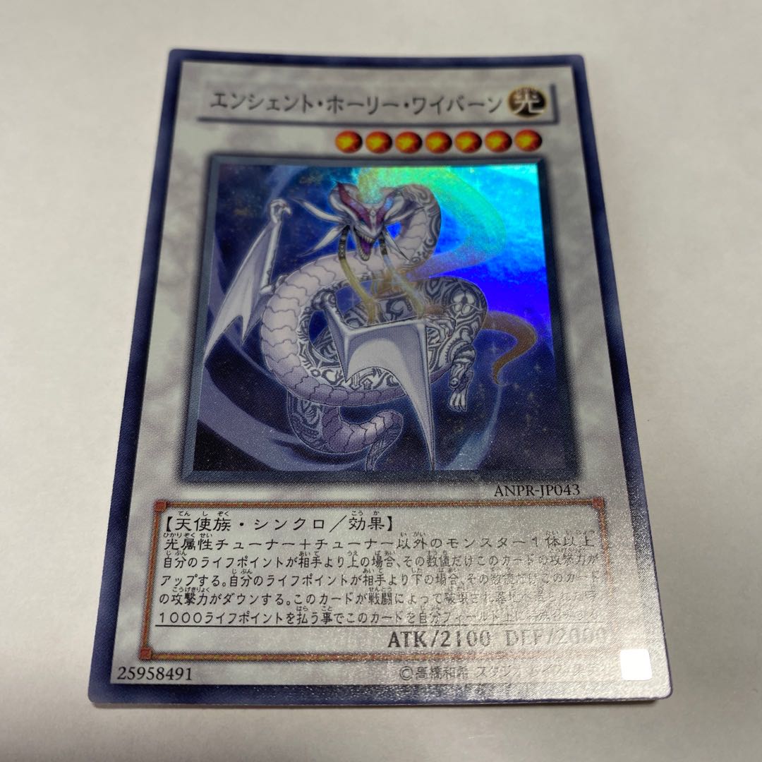 Ancient Sacred Wyvern Super Rare JP043