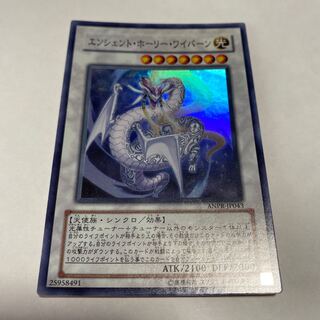 エンシェント・ホーリー・ワイバーン スーパーレア JP043