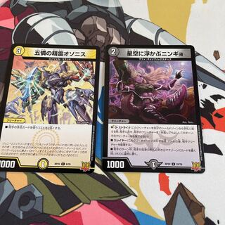 Dedicated Five Pity Spirits Osonis