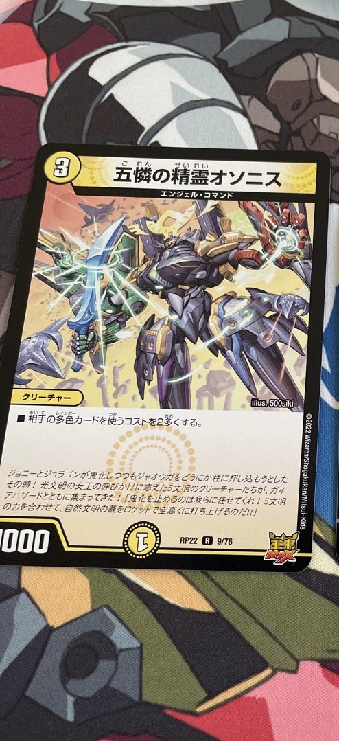 Dedicated Five Pity Spirits Osonis