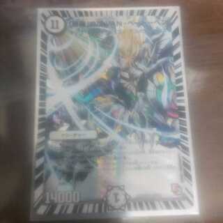 修羅の頂VANベートーベン