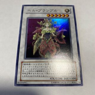 Queen of Thorns Super Rare JP042 1枚