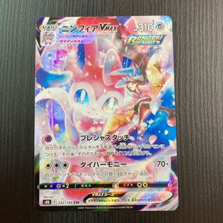 【PSA10】ポケモンカード　ニンフィア　VMAX CSR Sylveon PSA10鑑定済〕ニンフィアVMAX【CSR】{232/184}の通販 カード
