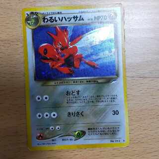 Bad Scizor Set Product