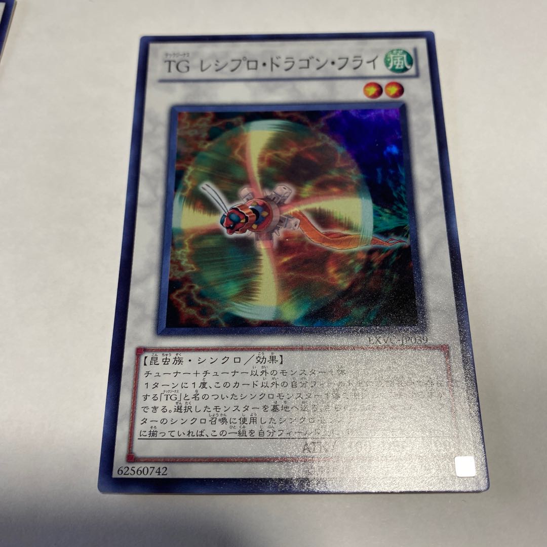 TG レシプロ・ドラゴン・フライ スーパーレア JP039 1枚