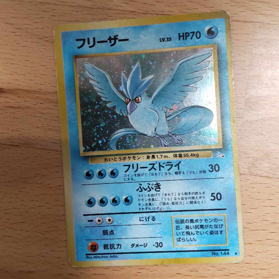 Old Back Articuno Lv.35