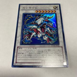 エレキリム スーパーレア JP044