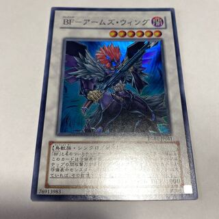 BF-アームズ・ウィング スーパーレア JP041