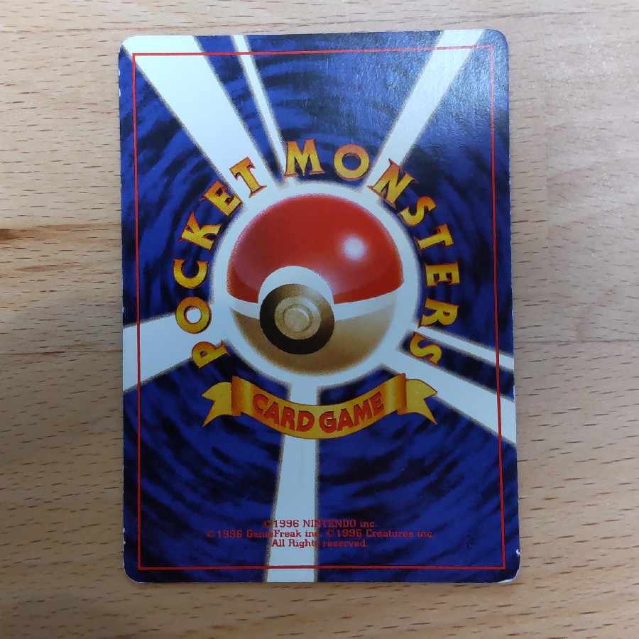 Old back Dragonite Lv.45