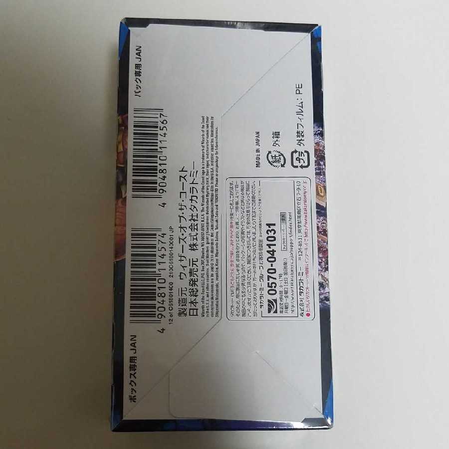 大人気！　早い者勝ち！　デュエル・マスターズ ミステリーパック 1box