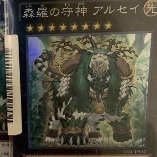 森羅の守神アルセイ　