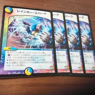 レインボースパーク