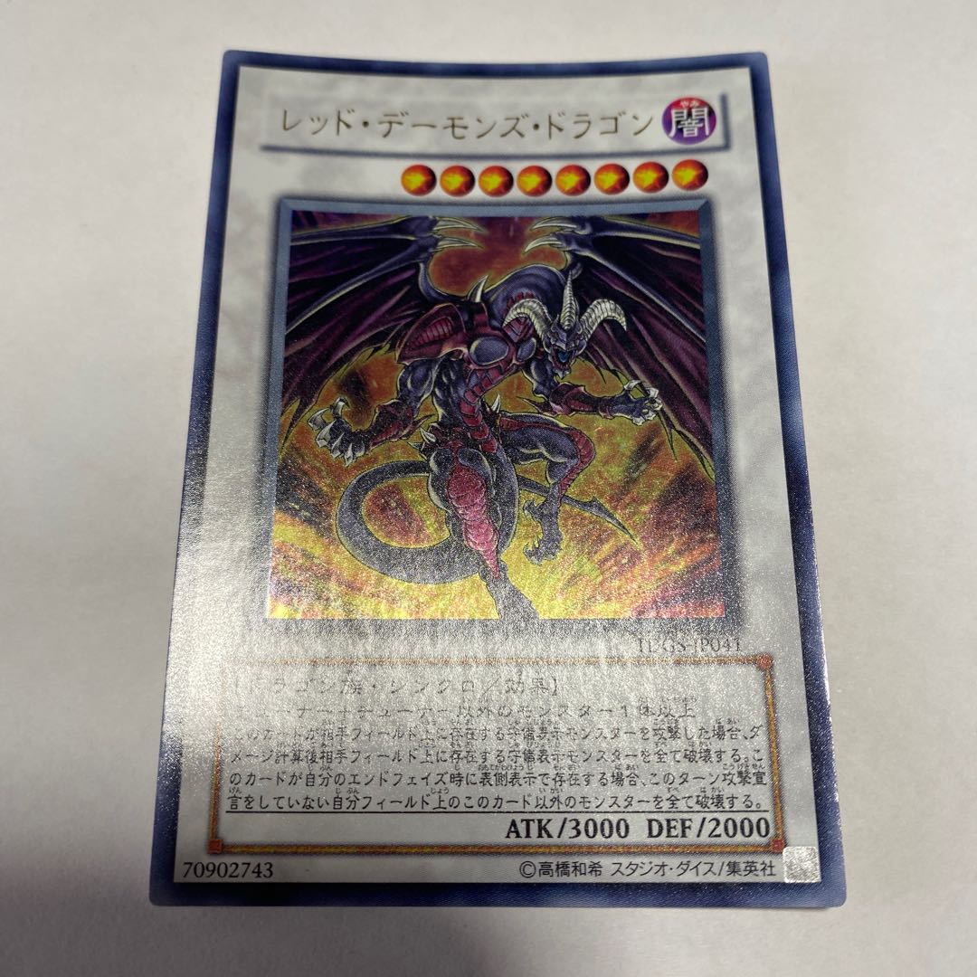 Red Dragon Archfiend Ultra Rare JP041