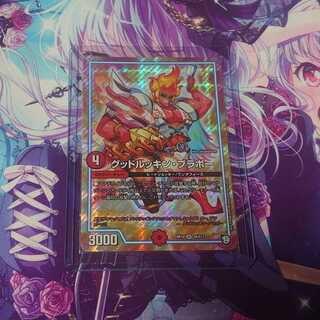 グッドルッキン･ブラボー