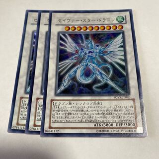 Majestic Star Dragon Ultra Rare JP040