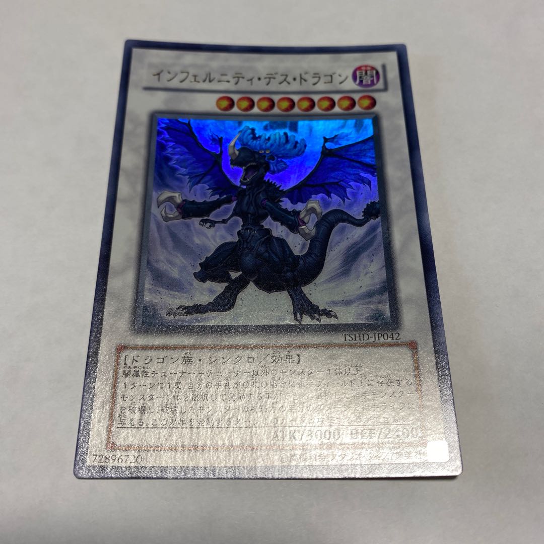 Infernity Doom Dragon Ultra Rare JP042