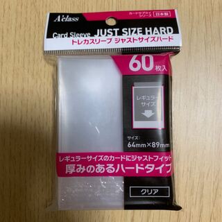 トレカスリーブ ジャストサイズハード