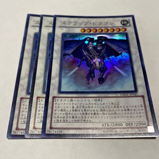 アトミック・スクラップ・ドラゴン」の激安通販 | magi