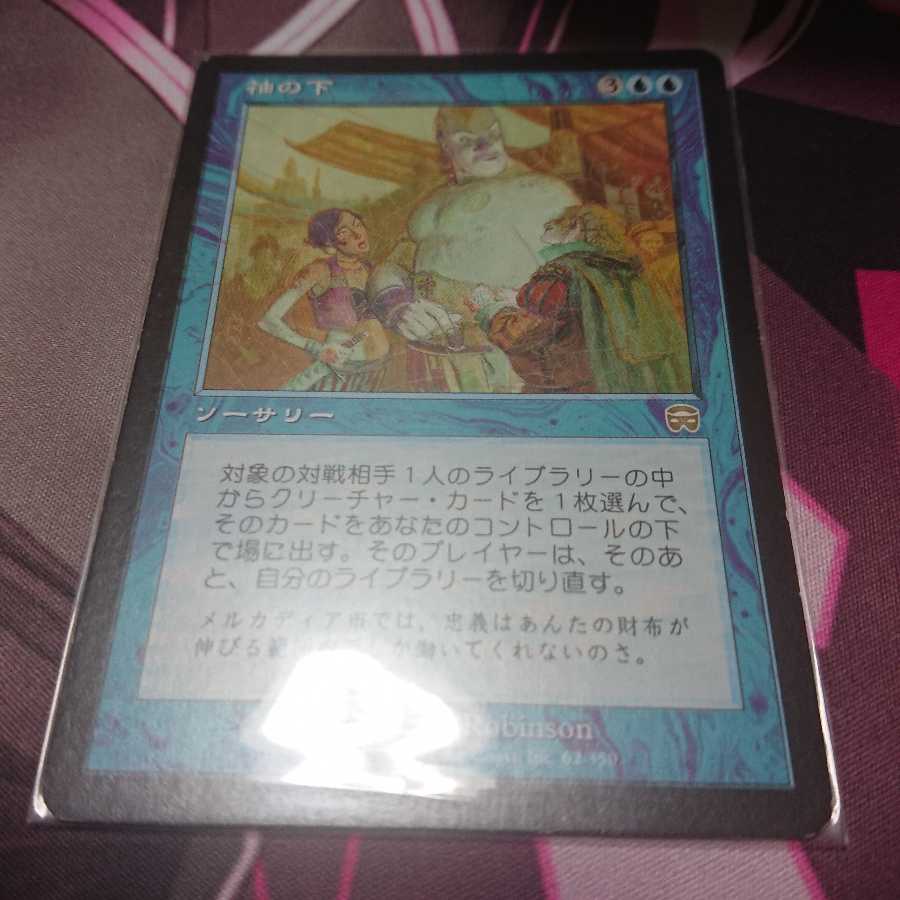 しょうさん用 袖の下 稲妻 Magicfestプロモ 2枚