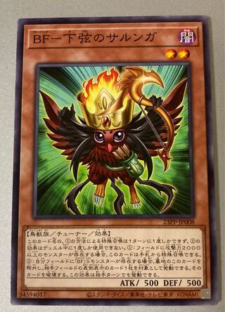 BF-Sarunga of the Lower String Normal