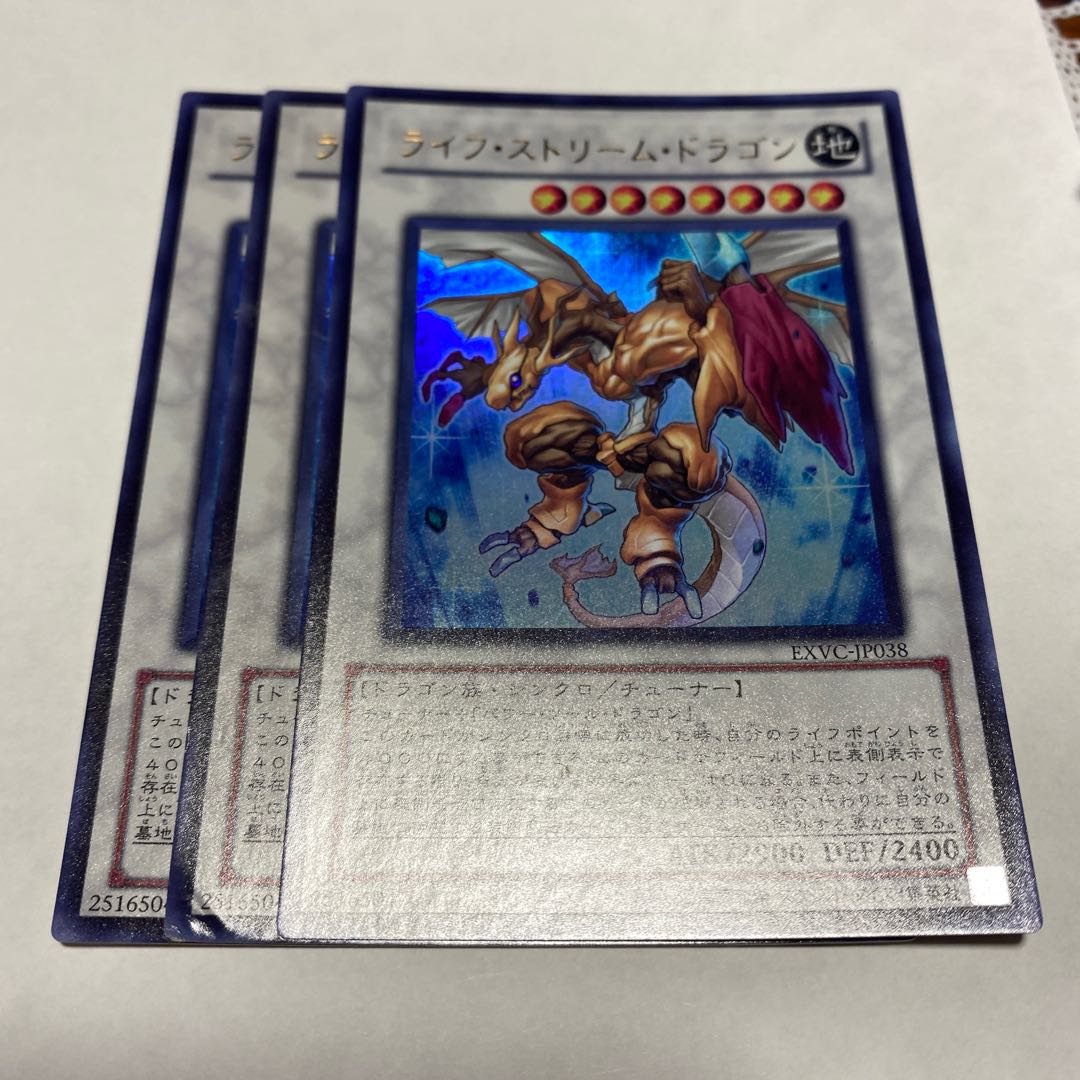 Life Stream Dragon Ultra Rare JP038