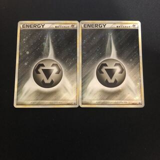 基本鋼エネルギー　legend 2枚