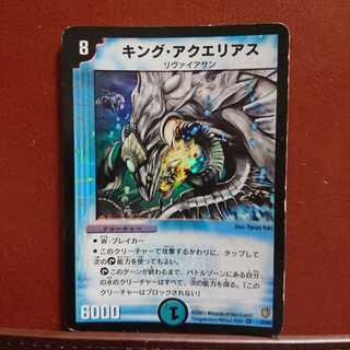 傷　セット割引 キング・アクエリアス