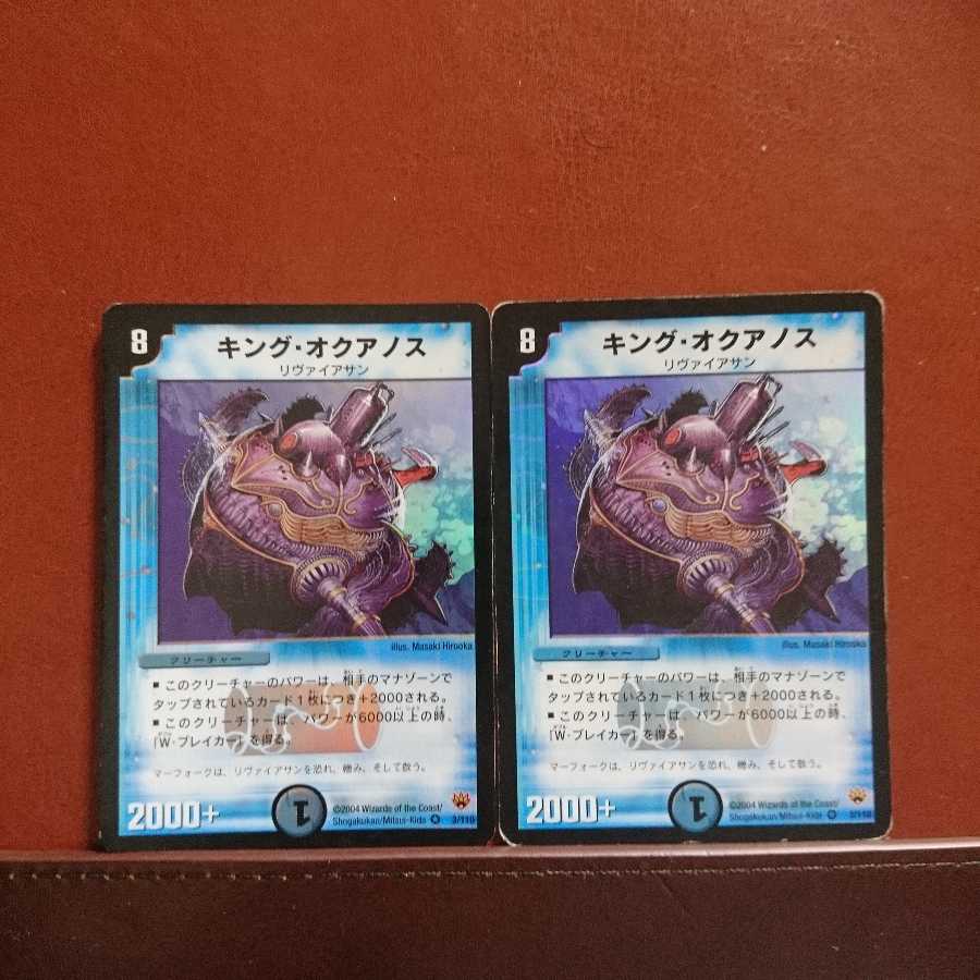 mri2064 set discount King Oquanos