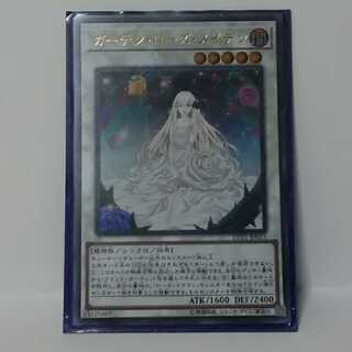 ガーデン・ローズ・メイデン