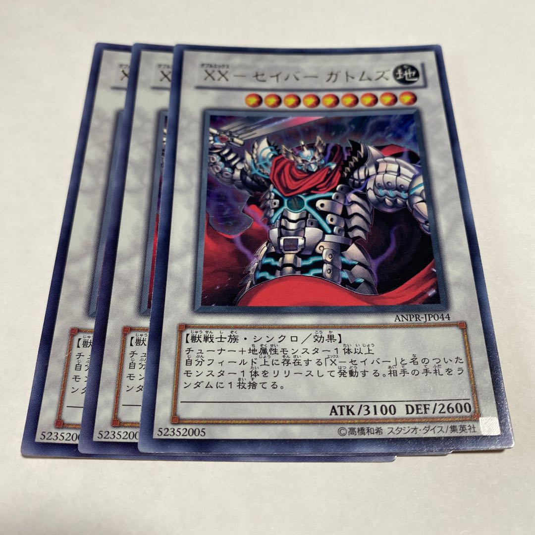 遊戯王　XXーセイバー　ガトムズ　レリーフ　PSA10 遊戯王 XXーセイバー ガトムズ レリーフ PSA10 XX－セイバー